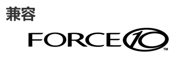 Force10光模？？