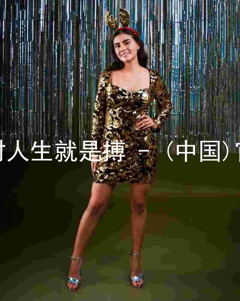 尊龙凯时人生就是搏 - (中国)官方网站