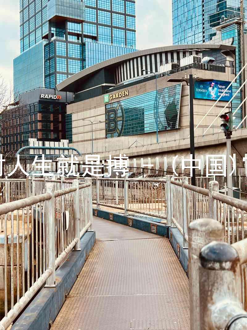 尊龙凯时人生就是搏 - (中国)官方网站