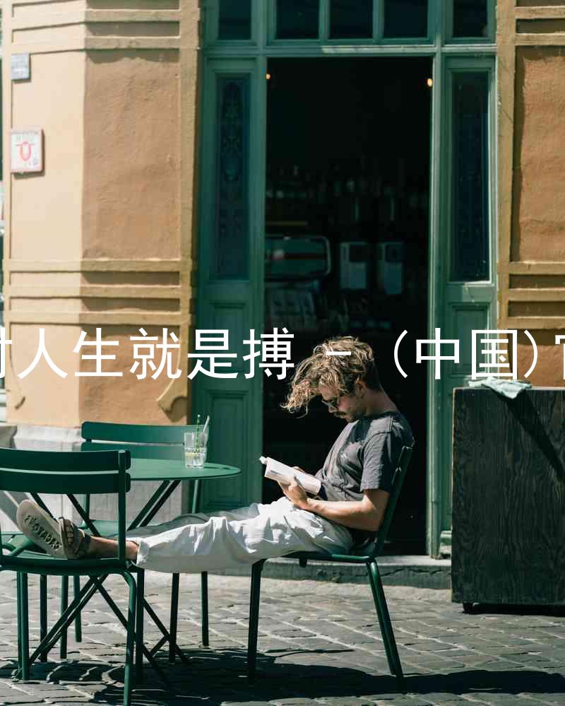 尊龙凯时人生就是搏 - (中国)官方网站