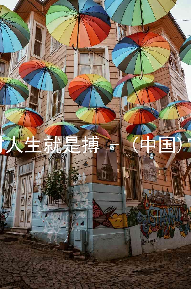 尊龙凯时人生就是搏 - (中国)官方网站