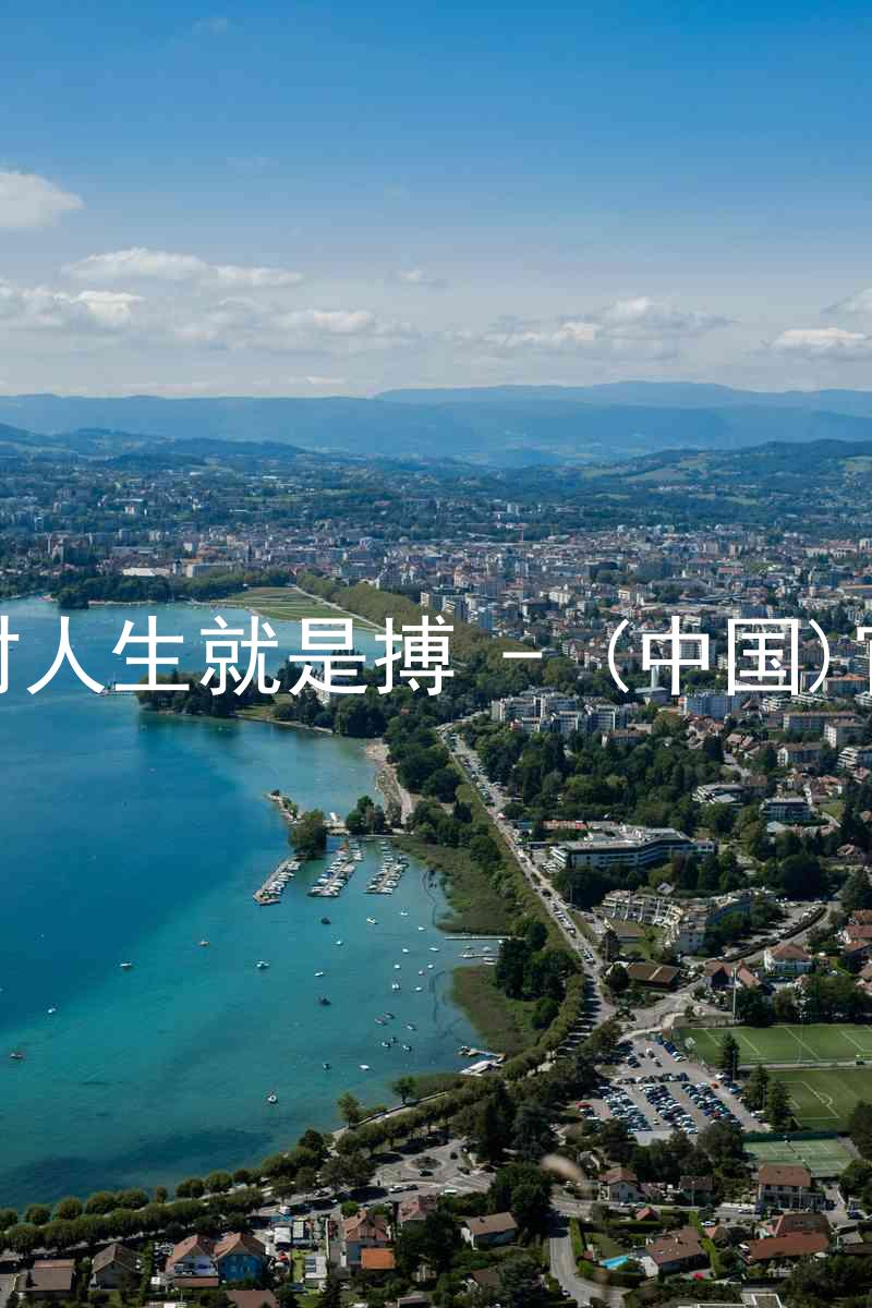 尊龙凯时人生就是搏 - (中国)官方网站